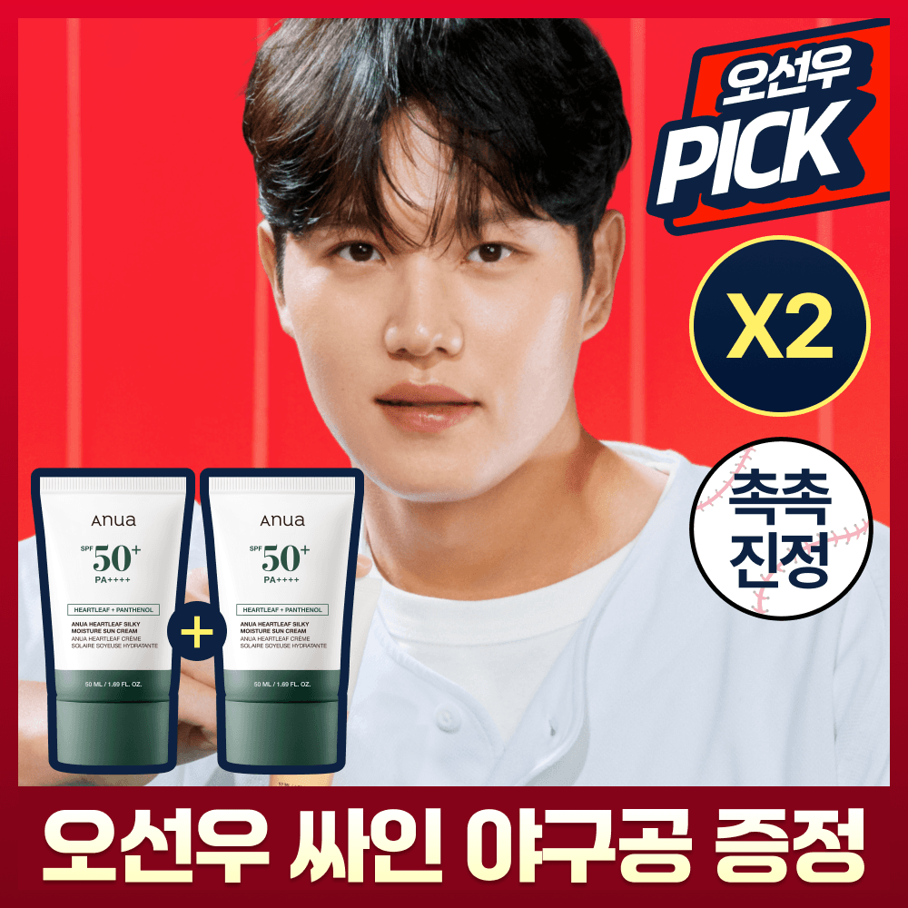 아누아 어성초 실키 모이스처 선크림 50ml 더블 기획