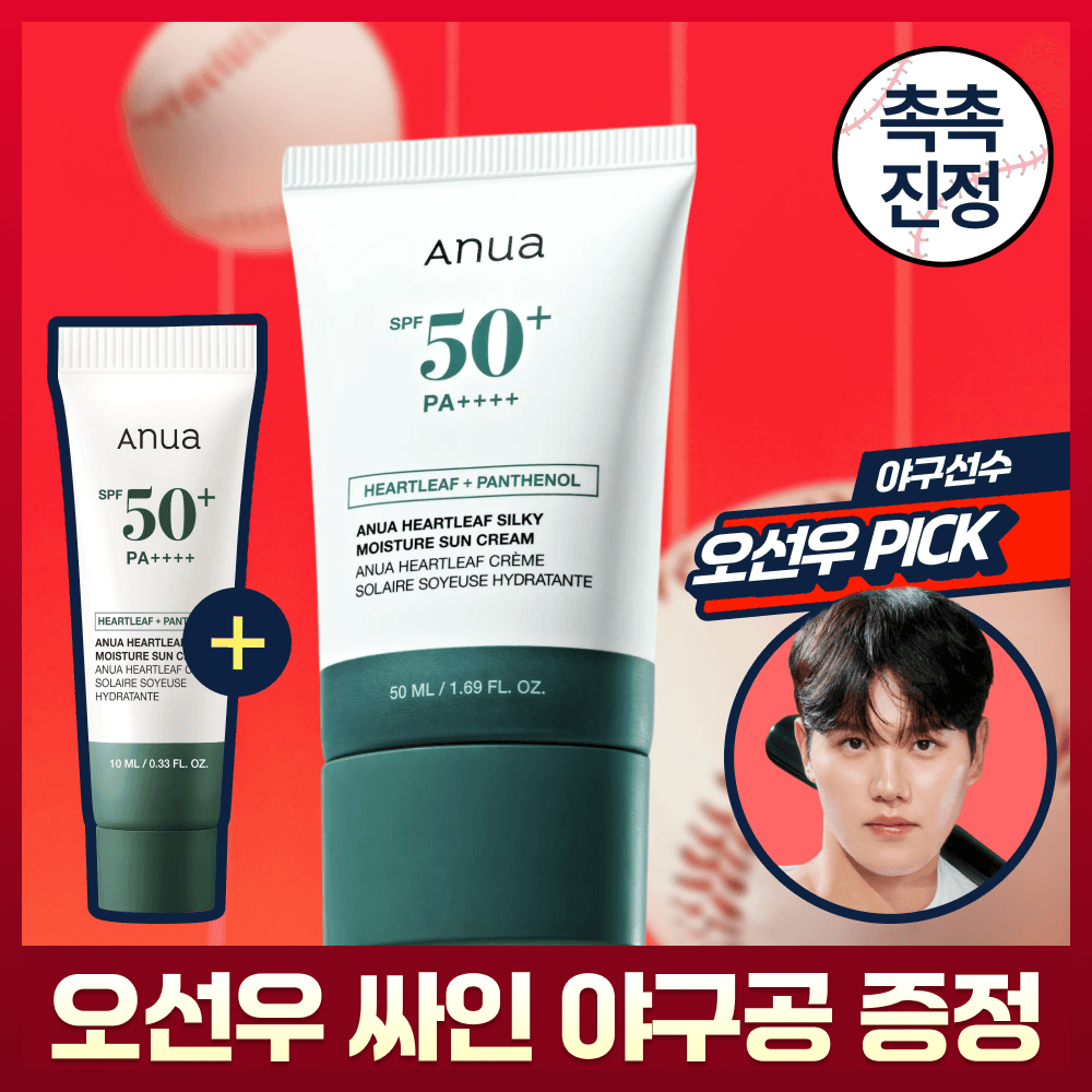 아누아 어성초 실키 모이스처 선크림 50ml 기획