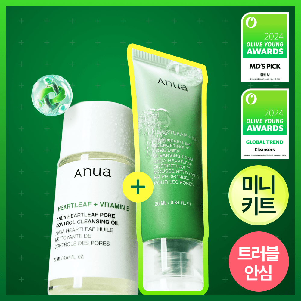 아누아 어성초 트래블 클렌징 세트