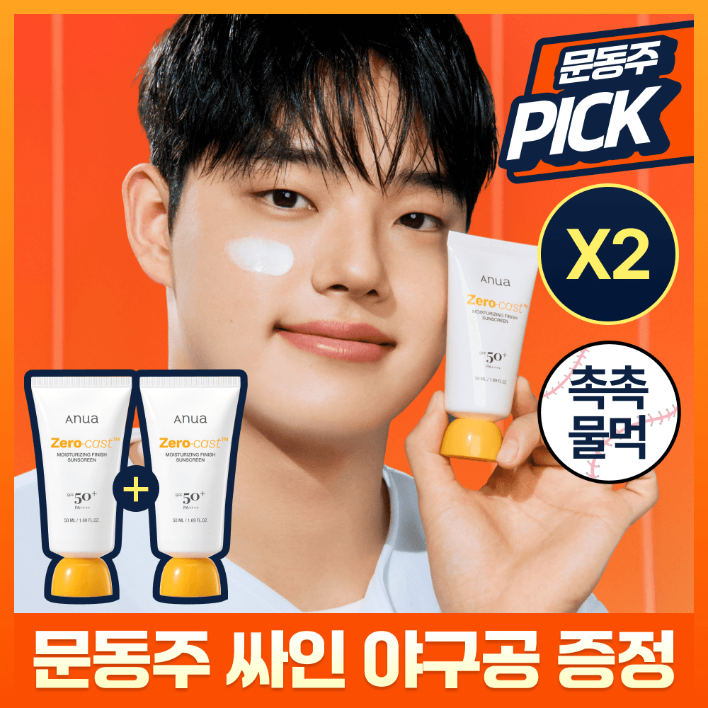 아누아 제로캐스트 수분 선크림 50ml 더블 기획