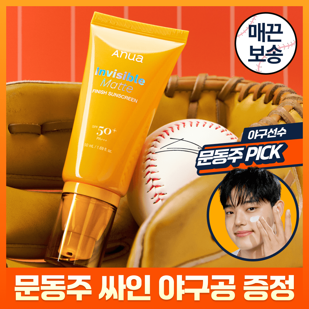 아누아 제로캐스트 포어 블러링 매트 프라이머 선젤 50ml