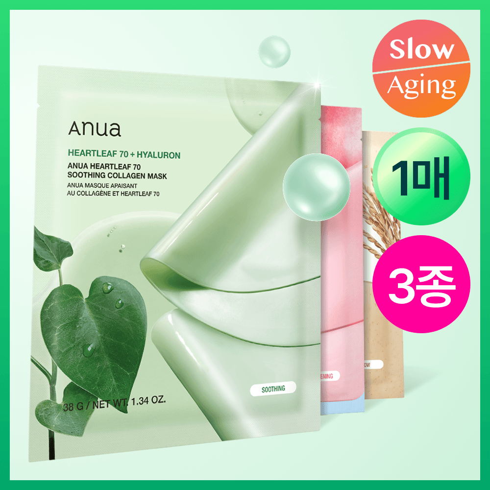 아누아 콜라겐 마스크 1매 3종
