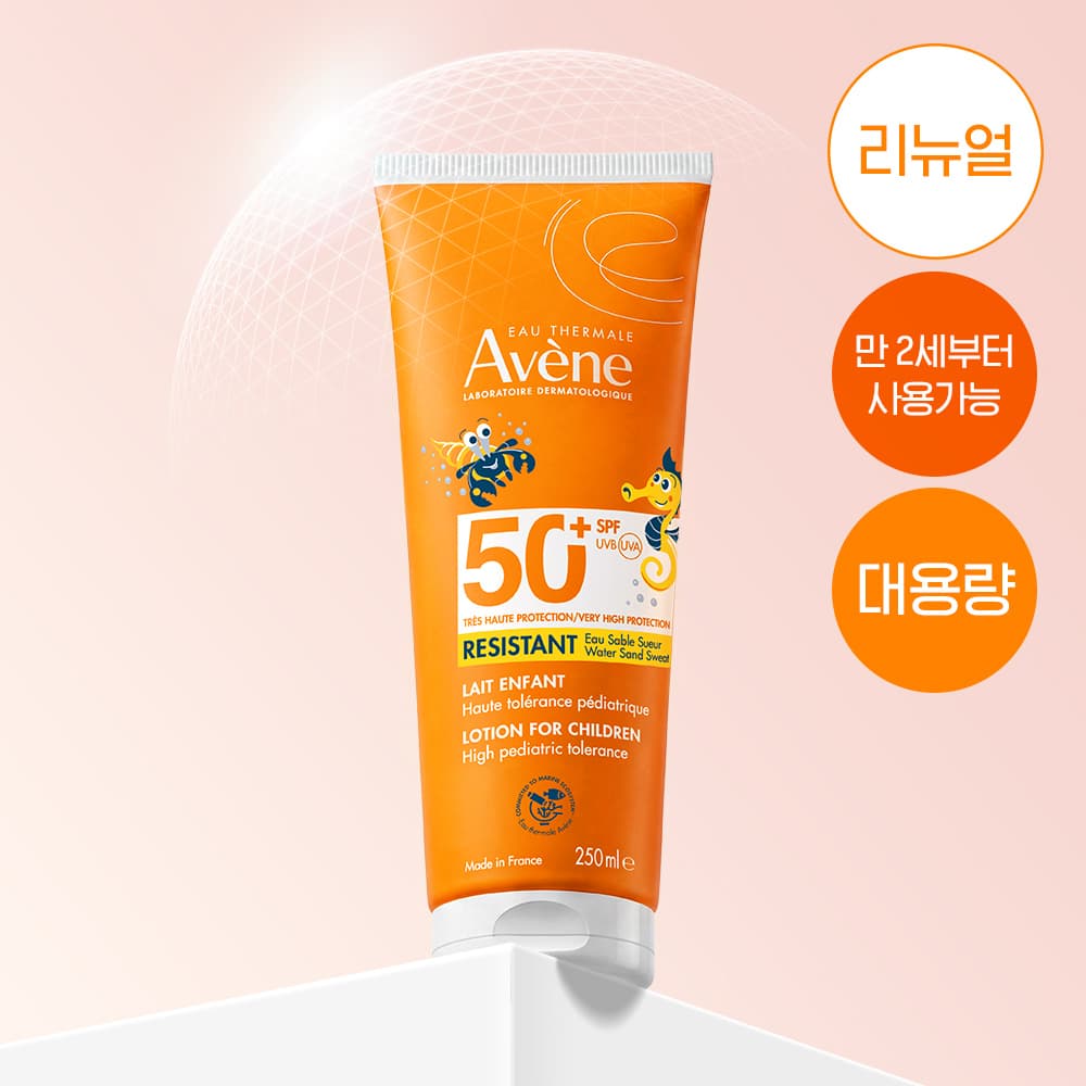아벤느 선 레 앙팡 250ML - view 1