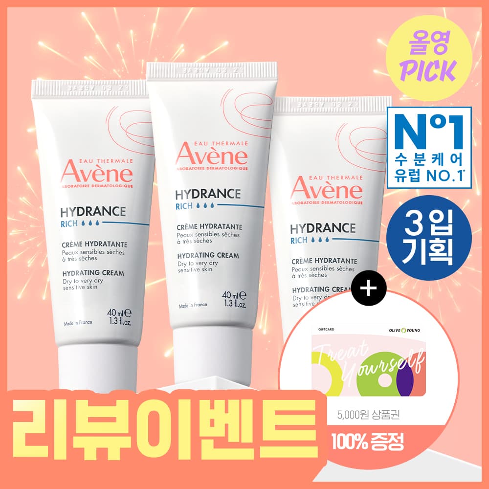 Avène Hydrance Rich Hydrating Cream 40ml 3-Pack Special Edition - view 1