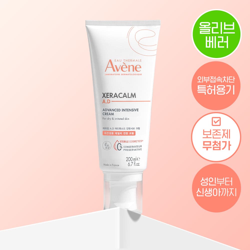 Avène Geracam A.D Intensive Cream 200ml *Relieves itching *Extremely dry cream *Newborns - view 1