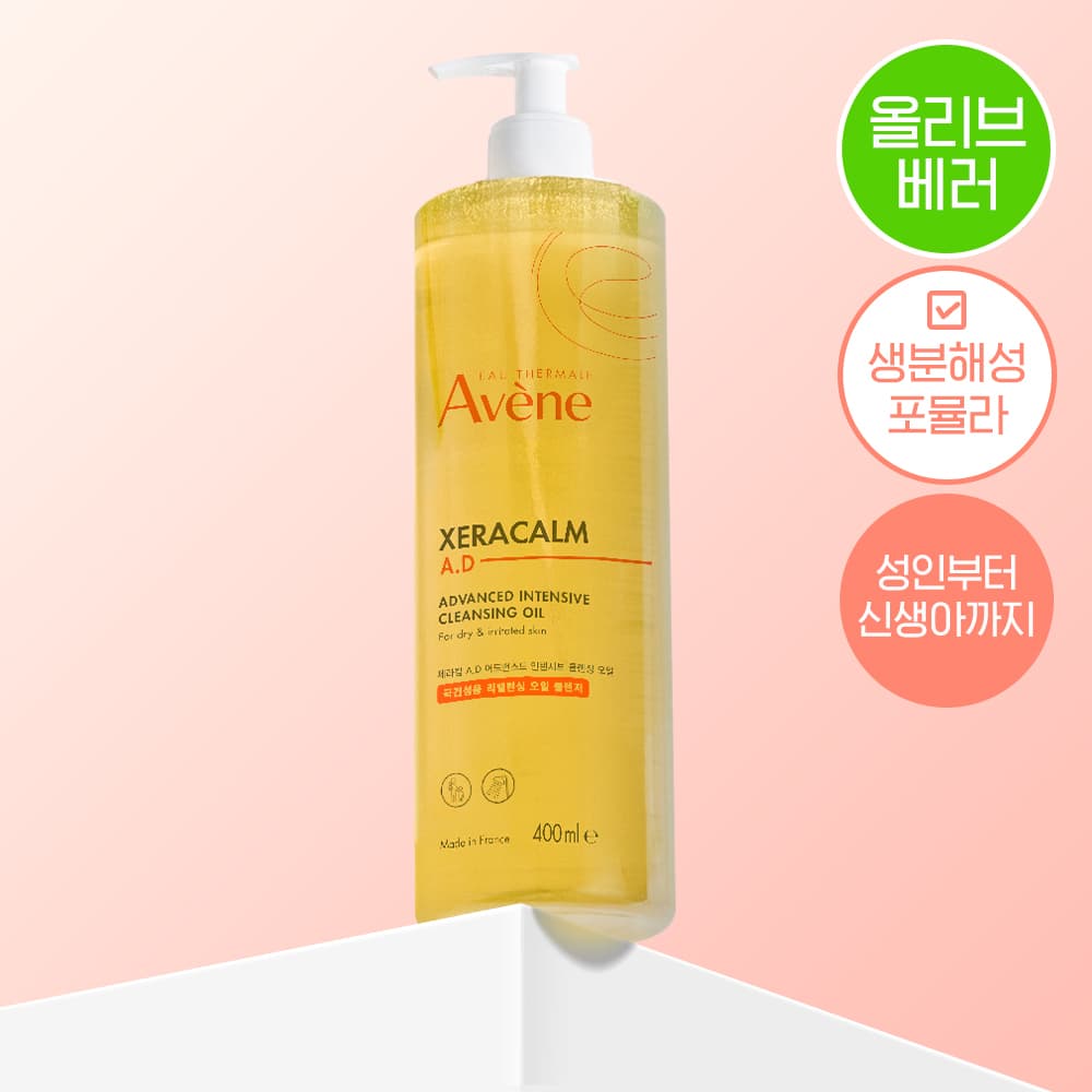 Avène Geracam A.D Intensive Cleansing Oil 400ml *Relieves itching *Extremely drying cleanser *Newborn - view 1