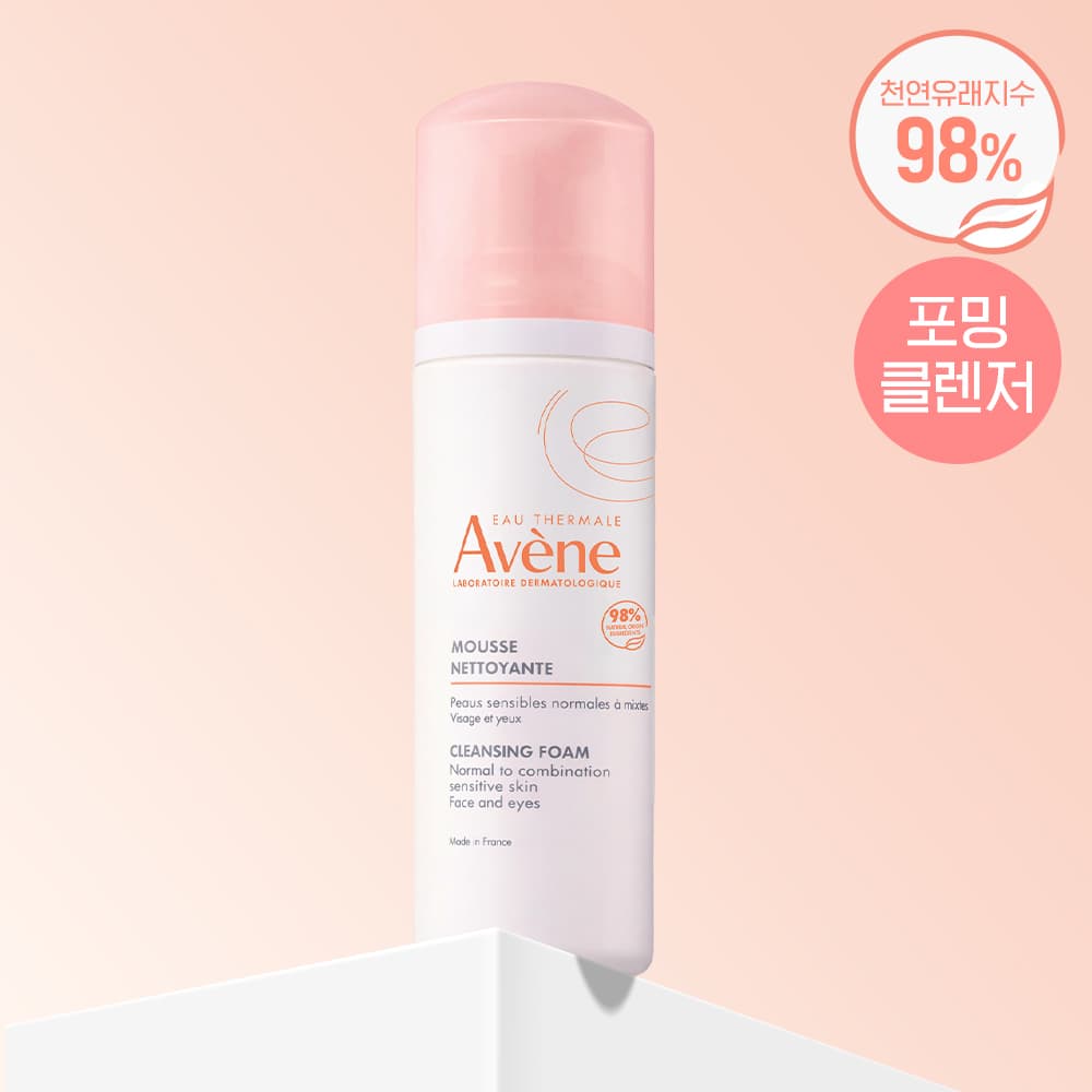 Avène Gentle Foaming Cleanser 150ml