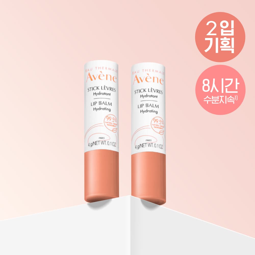 Avène Cold Cream Hydrating Moisturizing Lip Balm 4g 2 Pack Plan
