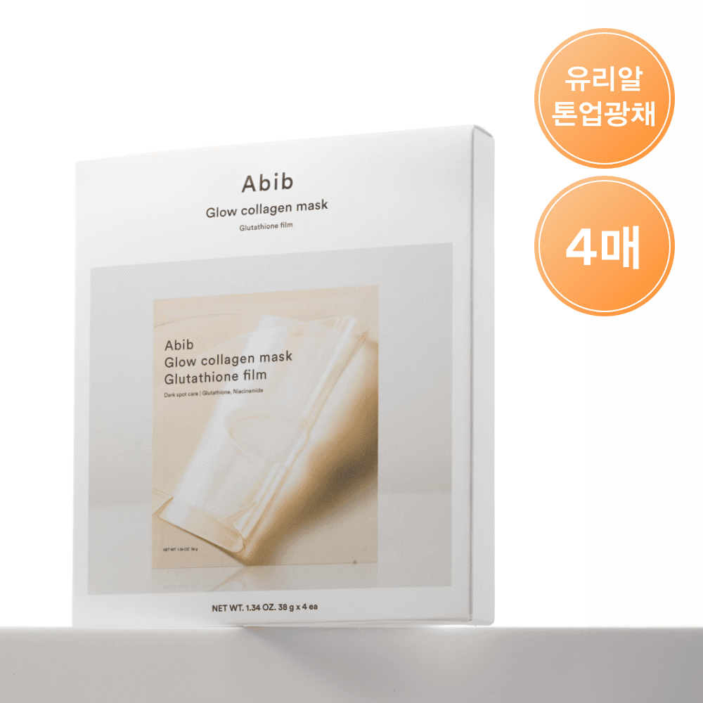 아비브 글로우 콜라겐 마스크 글루타치온 필름 4매 - view 2