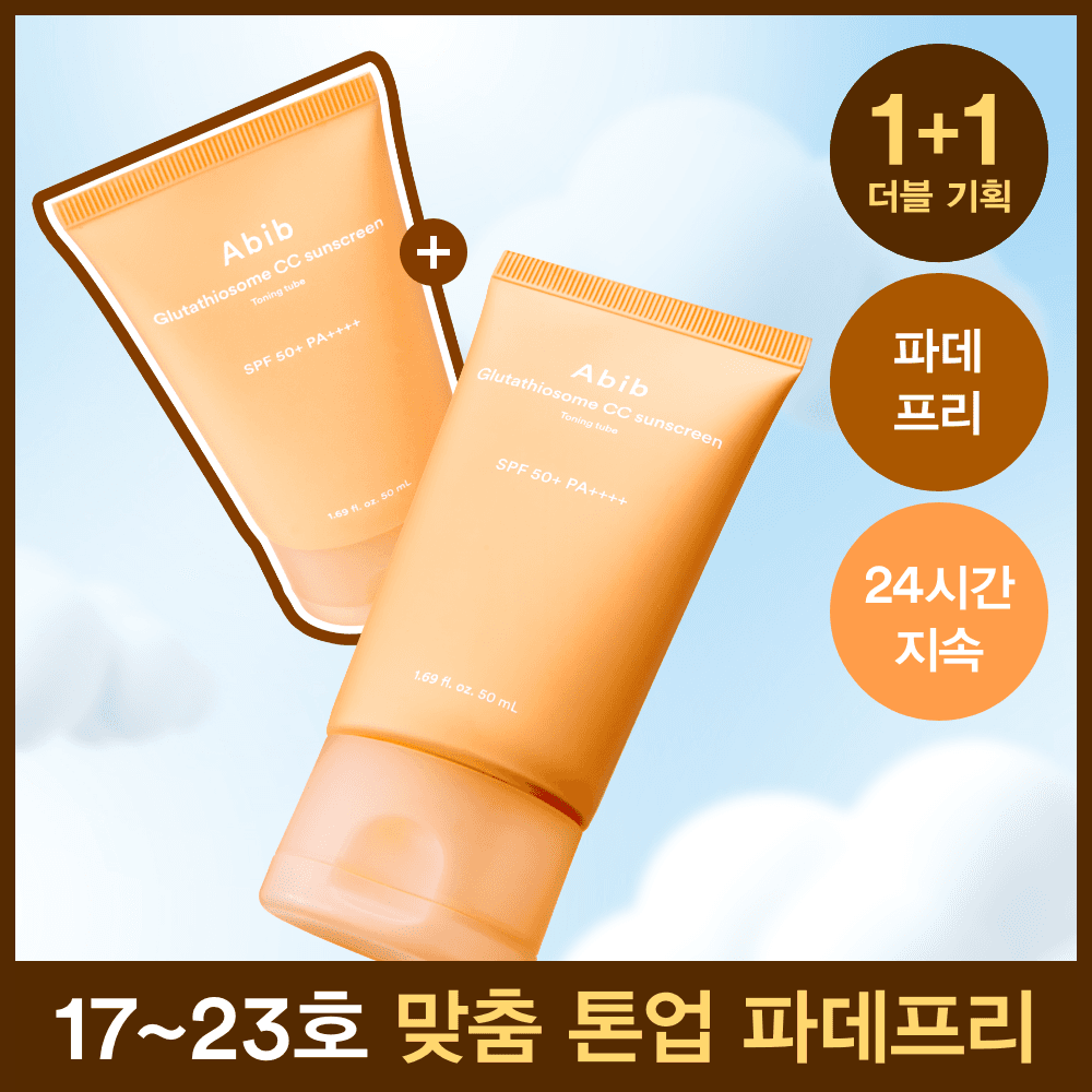 Abib Glutathionesome CC Sunscreen Toning Tube 50ml Double Set - view 3