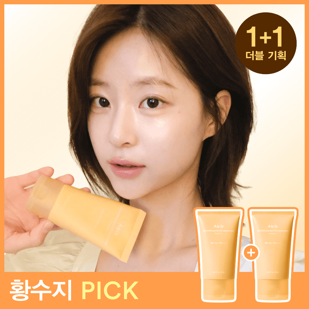 Abib Glutathionesome CC Sunscreen Toning Tube 50ml Double Set - view 2
