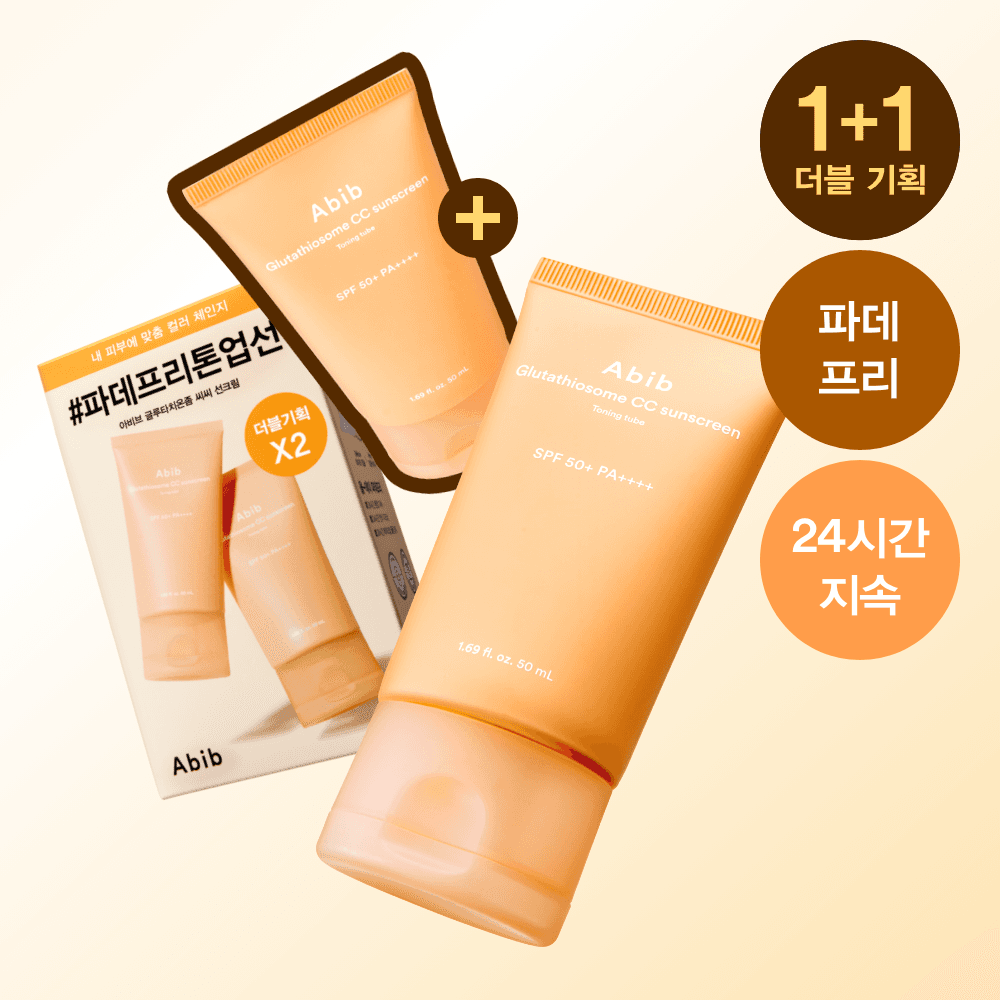 Abib Glutathionesome CC Sunscreen Toning Tube 50ml Double Set - view 5