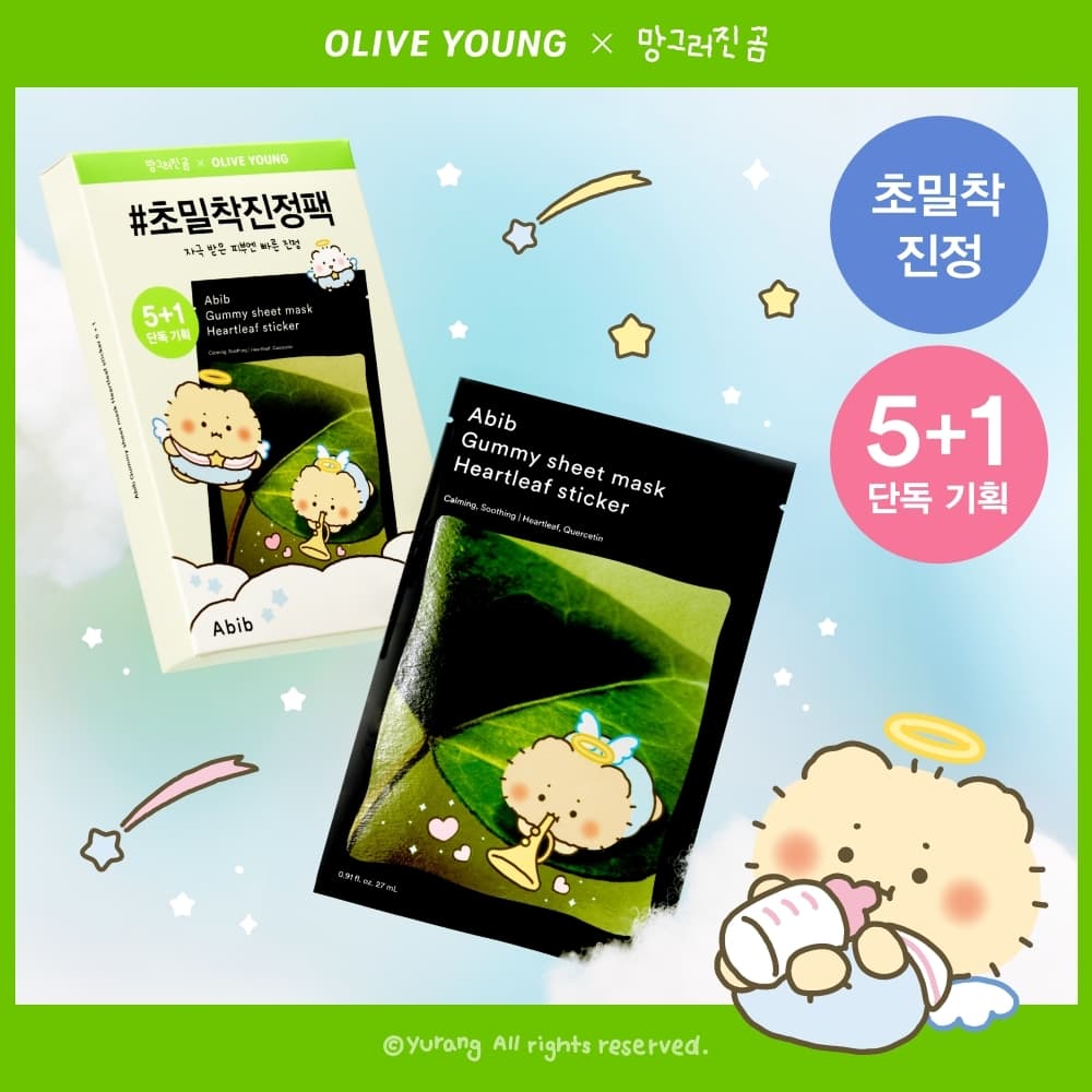 Abib Gum Patch Sheet Mask Heartleaf Sticker 5Sheets Special Edition