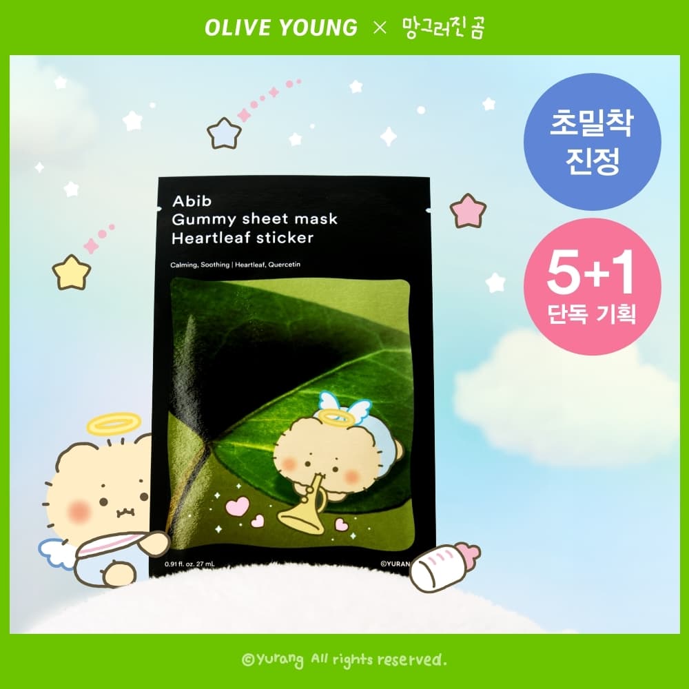 아비브 껌딱지 시트 마스크 어성초 스티커 5매 기획 - view 2