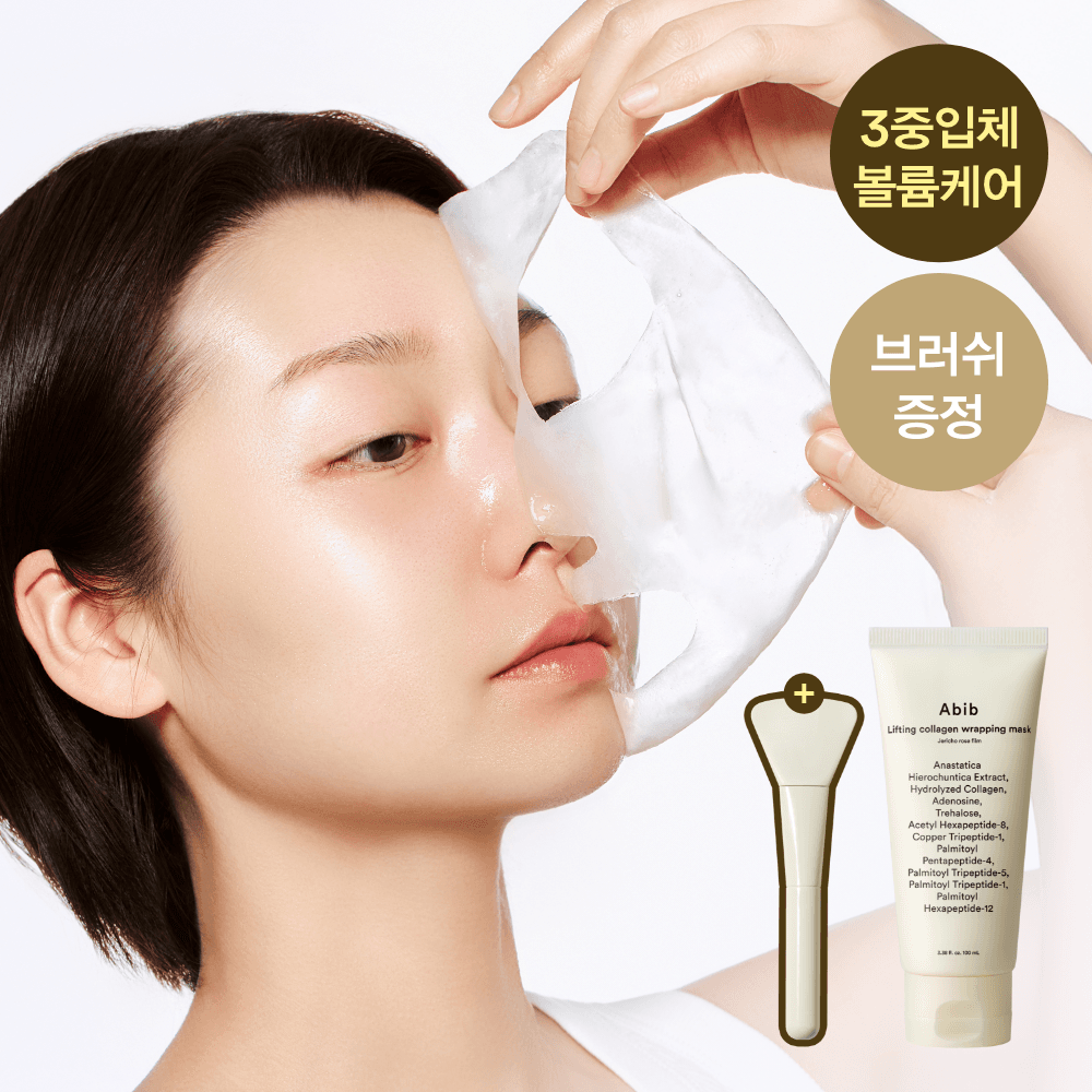 Aviv Lifting Collagen Wrapping Mask Resurrection Herb Film 100ml - view 1