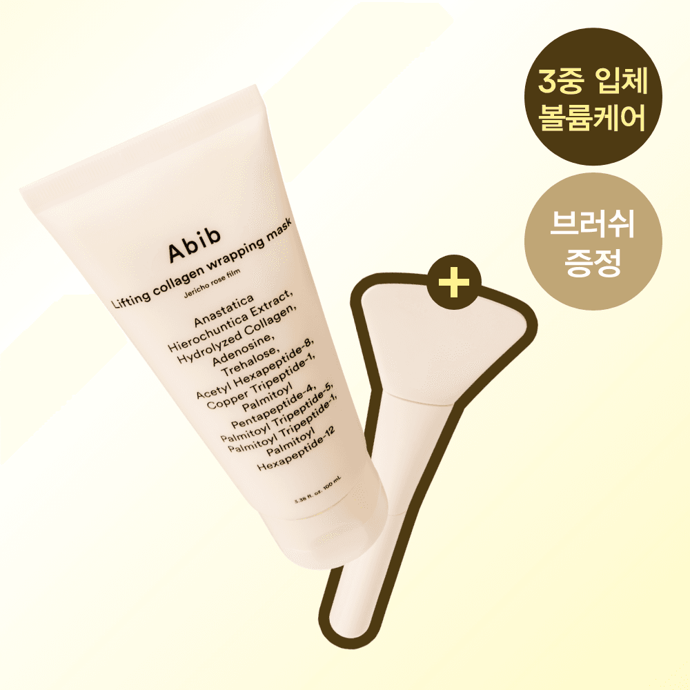 Aviv Lifting Collagen Wrapping Mask Resurrection Herb Film 100ml - view 2