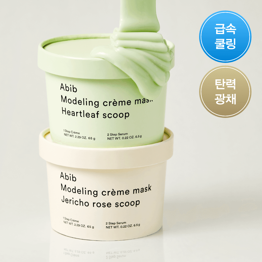 Abib Modeling Cream Mask Heartleaf/Resurrection Plant Scoop 2-Type Set