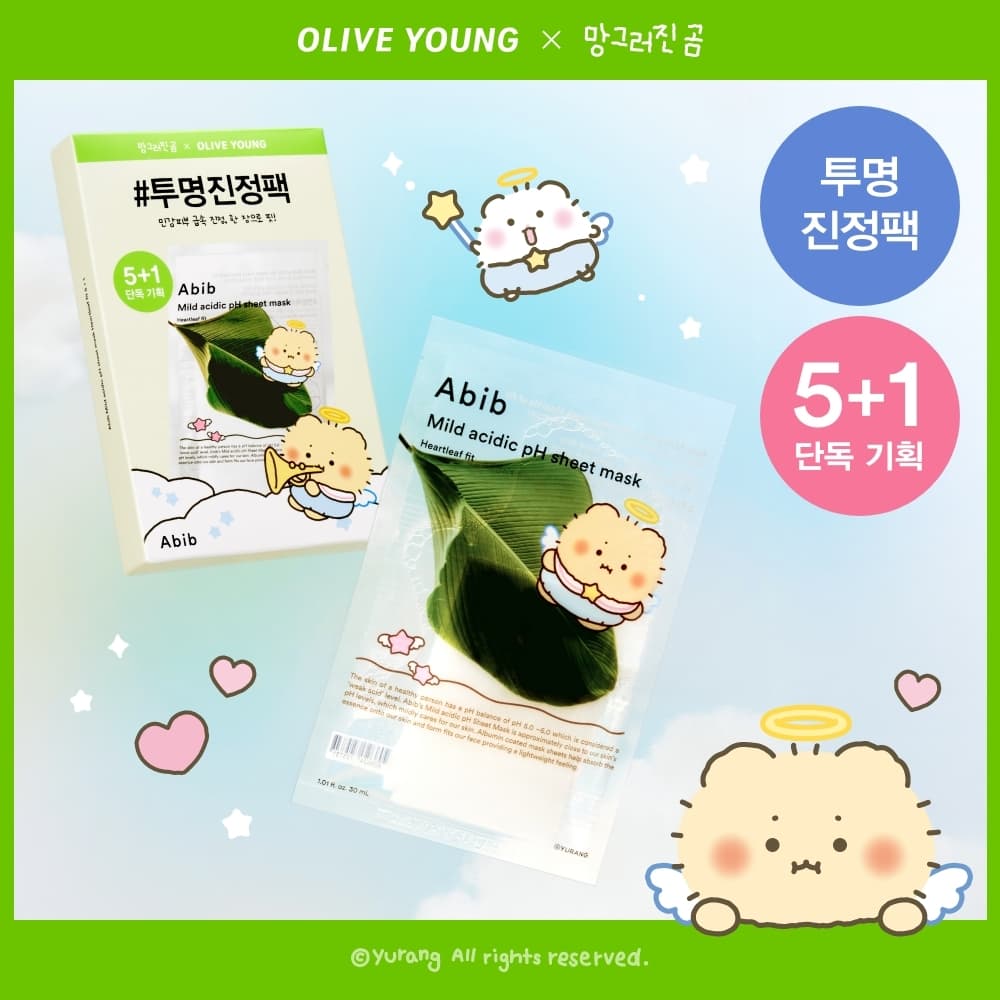 Abib Low pH pH Sheet Mask Fit 5Sheets Special Edition - view 2