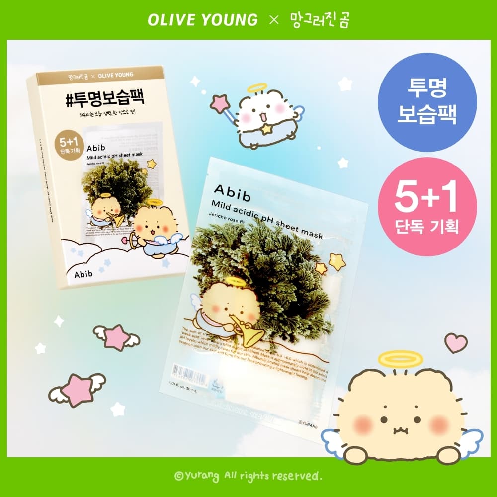 Abib Low pH pH Sheet Mask Fit 5Sheets Special Edition - view 3