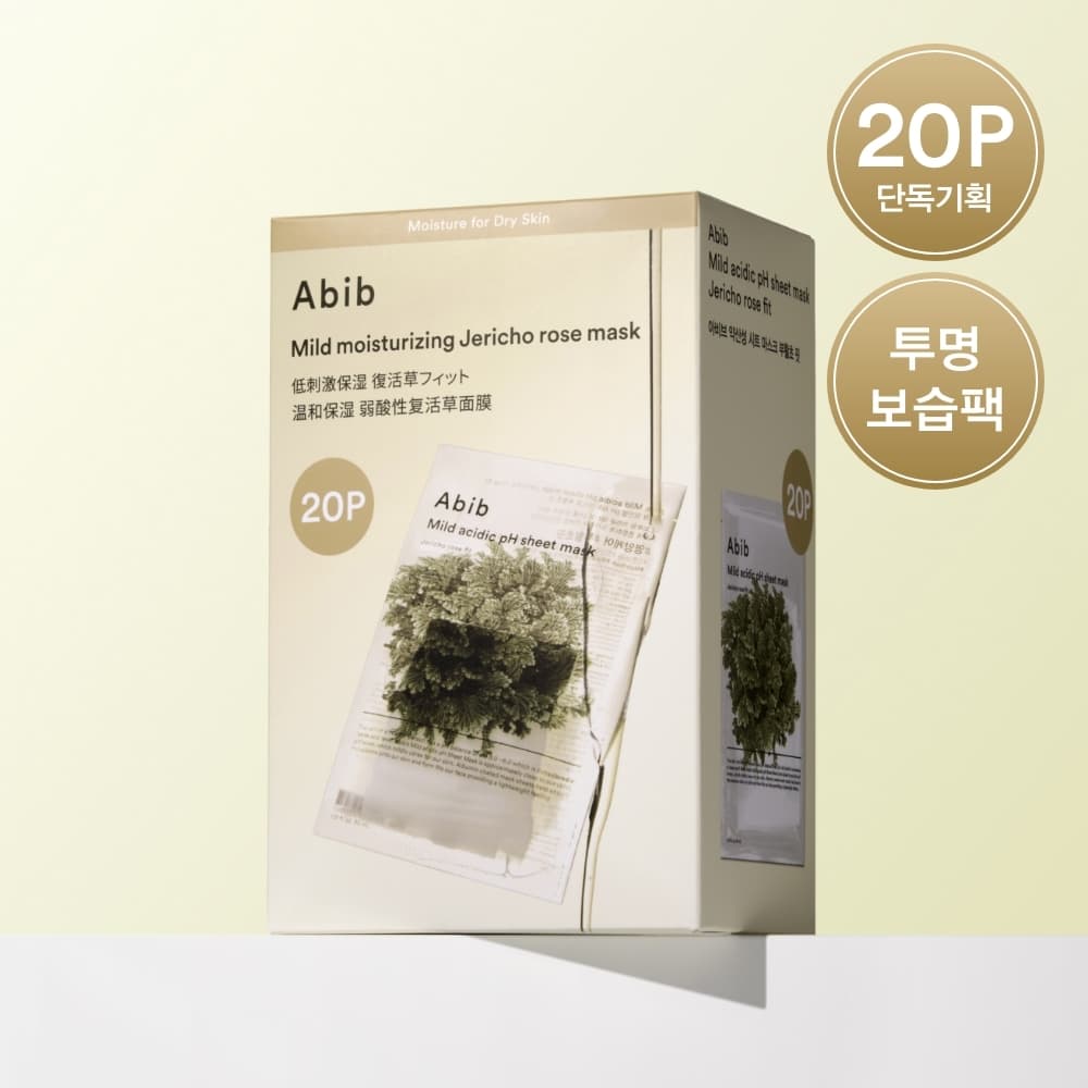 Abib Low pH pHSheet Mask Resurrection Plant Fit 20Sheets
