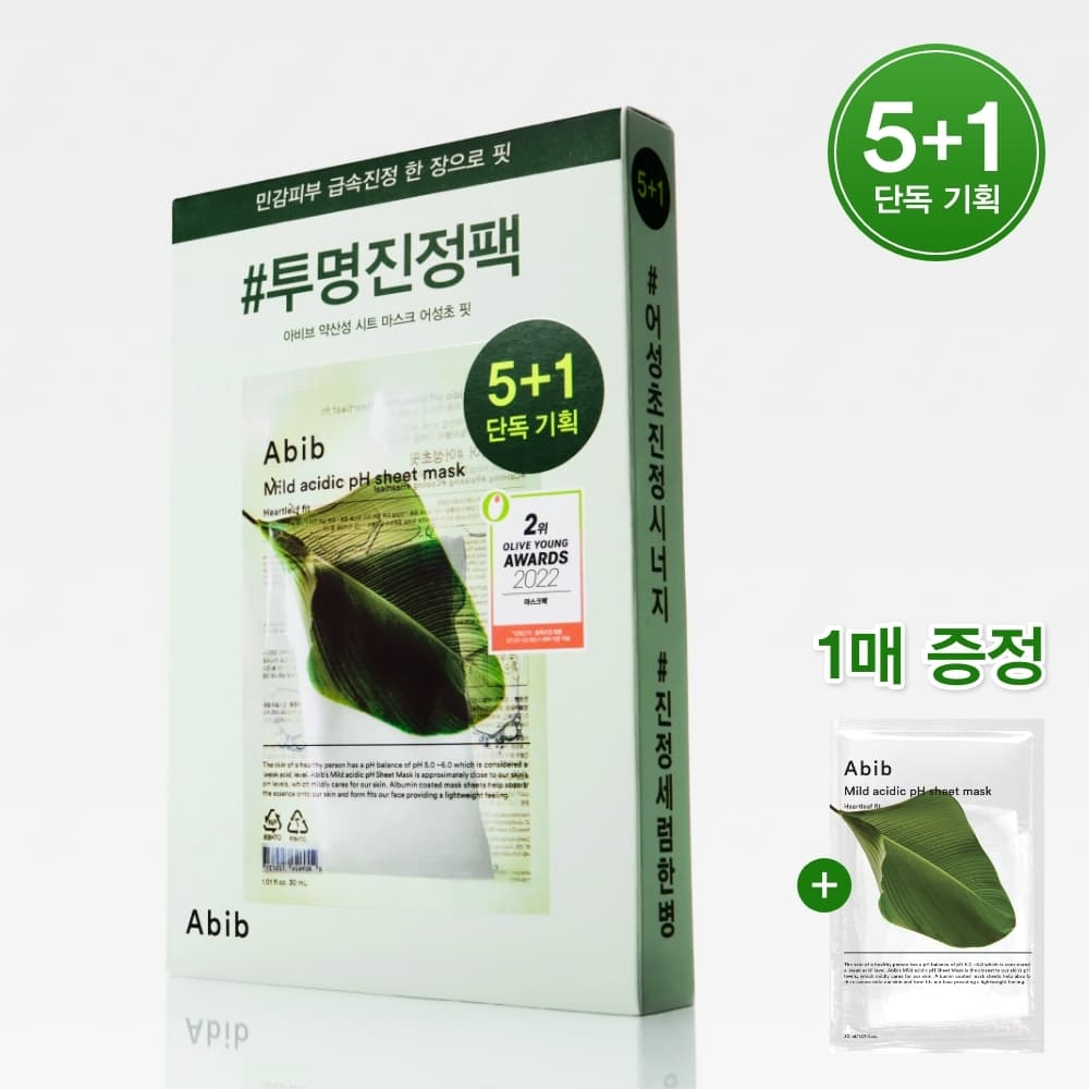 Abib Low pH pH Sheet Mask Heartleaf Fit 5Sheets - view 1
