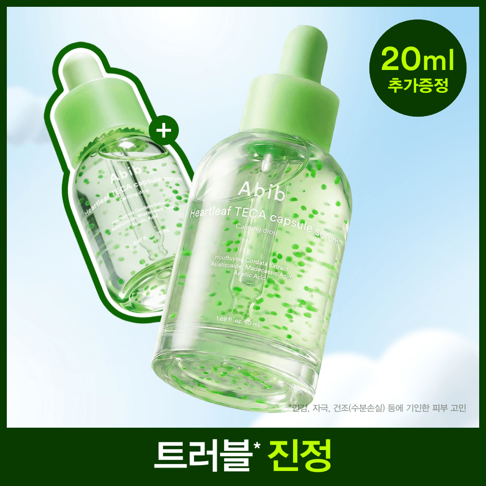 Abib Heartleaf T-Zone Capsule Serum CalmingDrop 50+20ml Special Edition - view 4