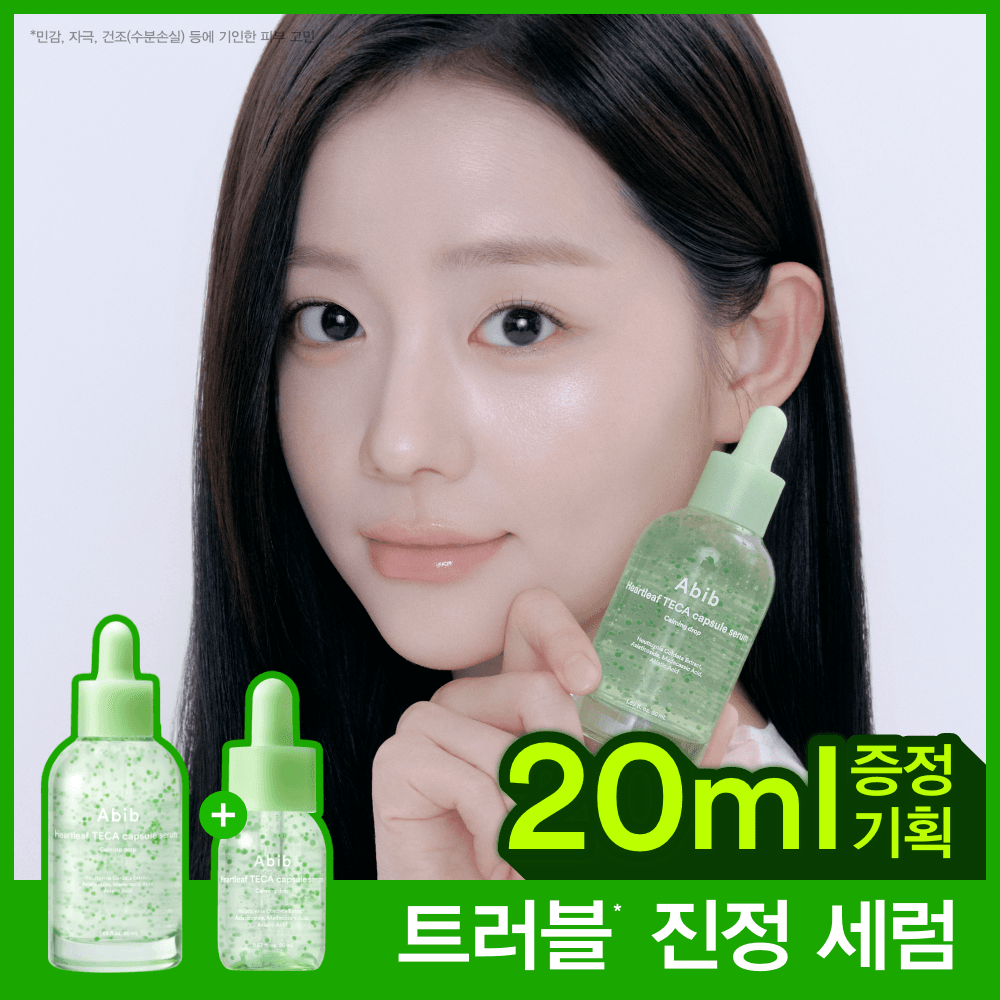 Abib Heartleaf T-Zone Capsule Serum CalmingDrop 50+20ml Special Edition