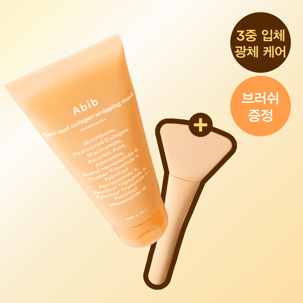 Aviv Blemish Collagen Wrapping Mask Glutathione Film 100ml - view 2