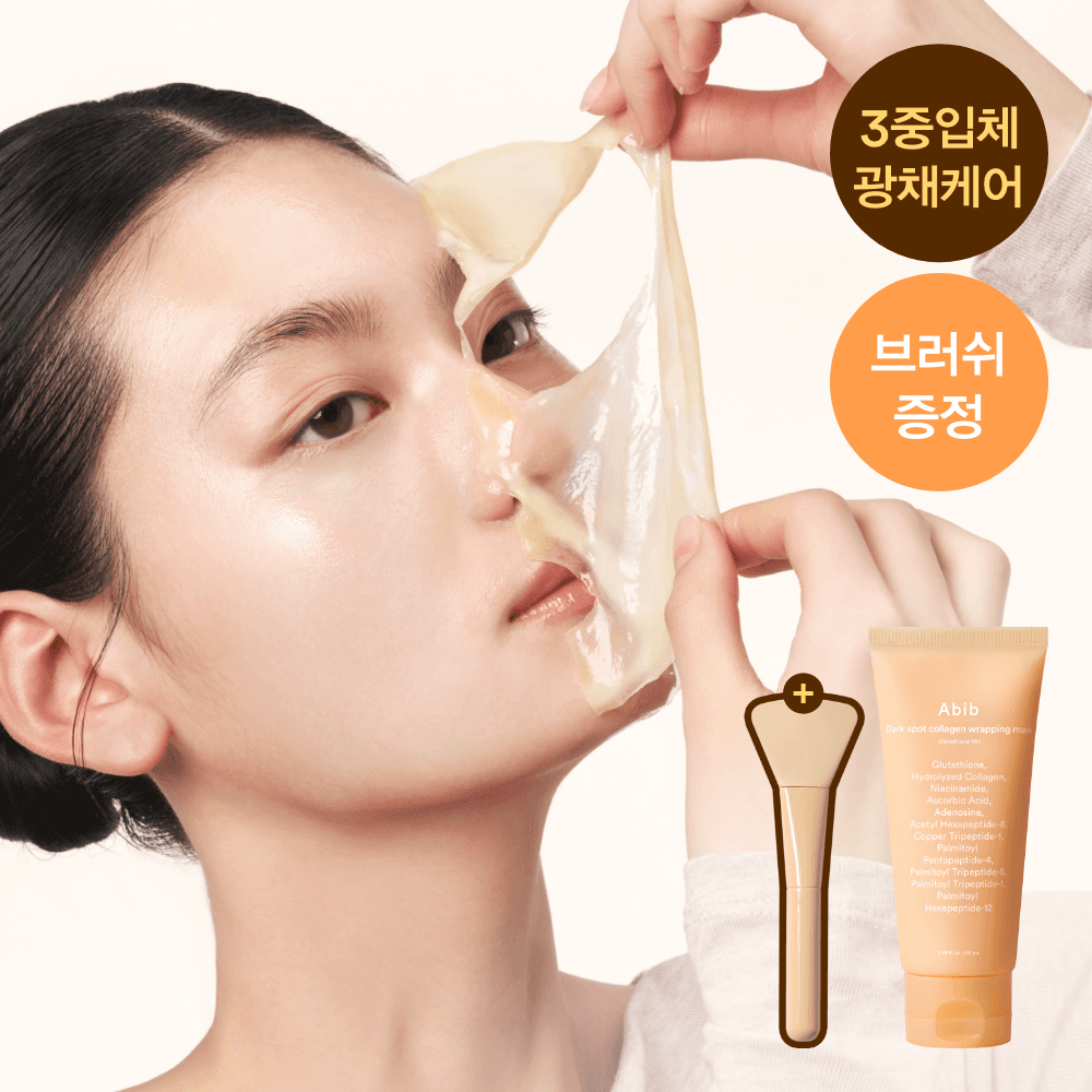 Aviv Blemish Collagen Wrapping Mask Glutathione Film 100ml - view 1