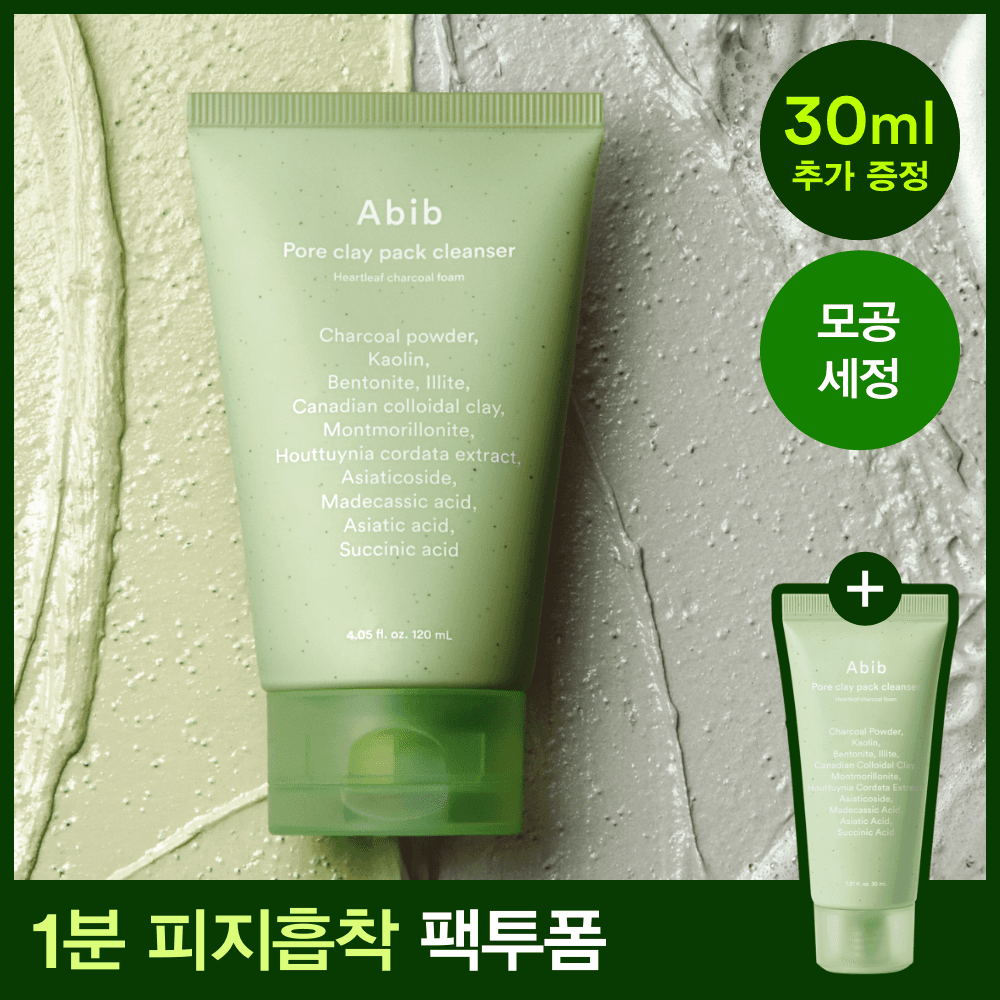 Aviv Pore Clay Pack Cleanser Fishweed Charcoal Pack to Foam 120ml Planning - view 2