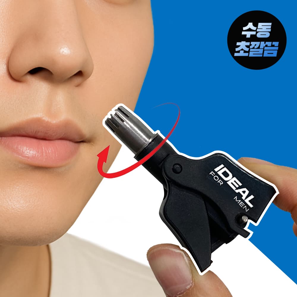 Ideal for Men Manual Nose Hair Trimmer - view 1