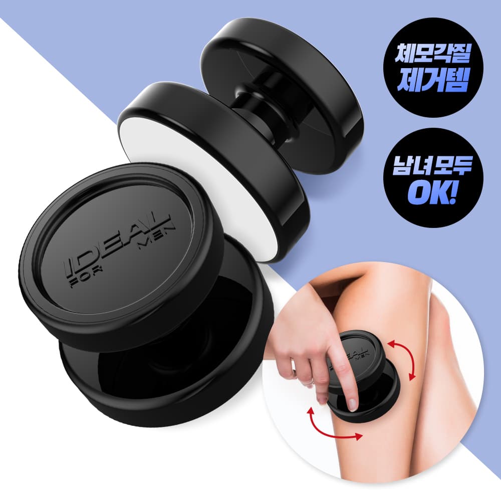 Ideal for Men All-in-One Body Shaver - view 3