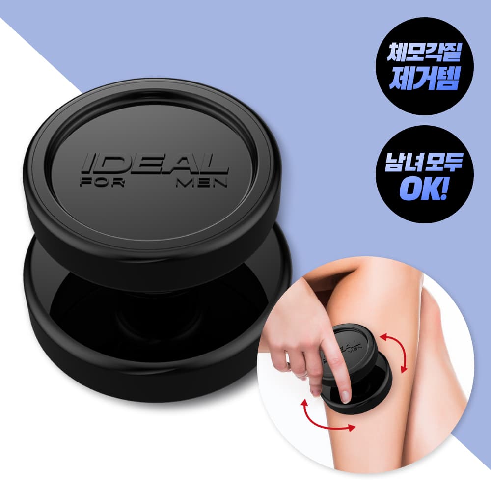 Ideal for Men All-in-One Body Shaver - view 4