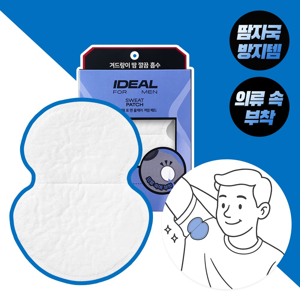 IdealForMen All-Care Night Sweat Pads - view 1