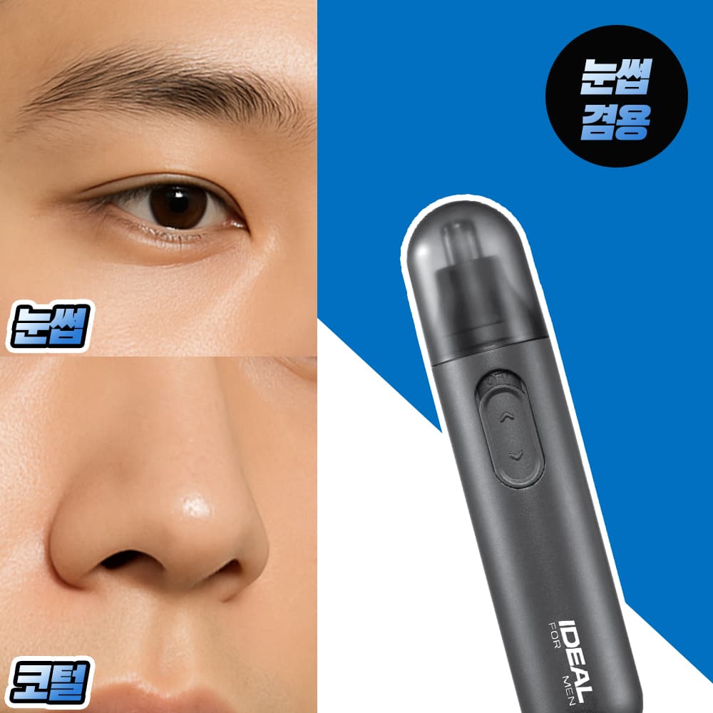 Ideal for Men Electric Nose Hair Trimmer - view 1