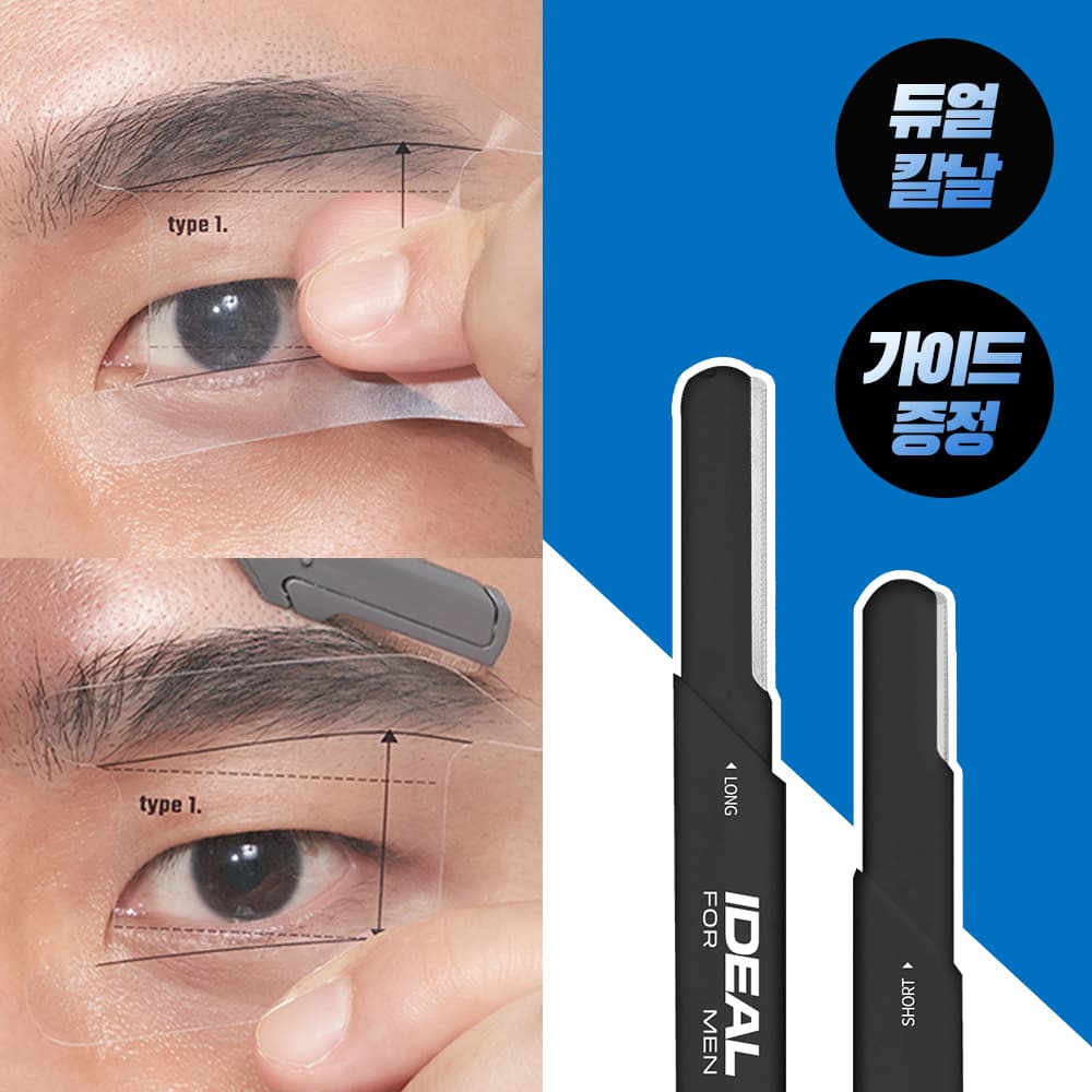 Ideal for Men 2-in-1 Eyebrow Blade - view 1