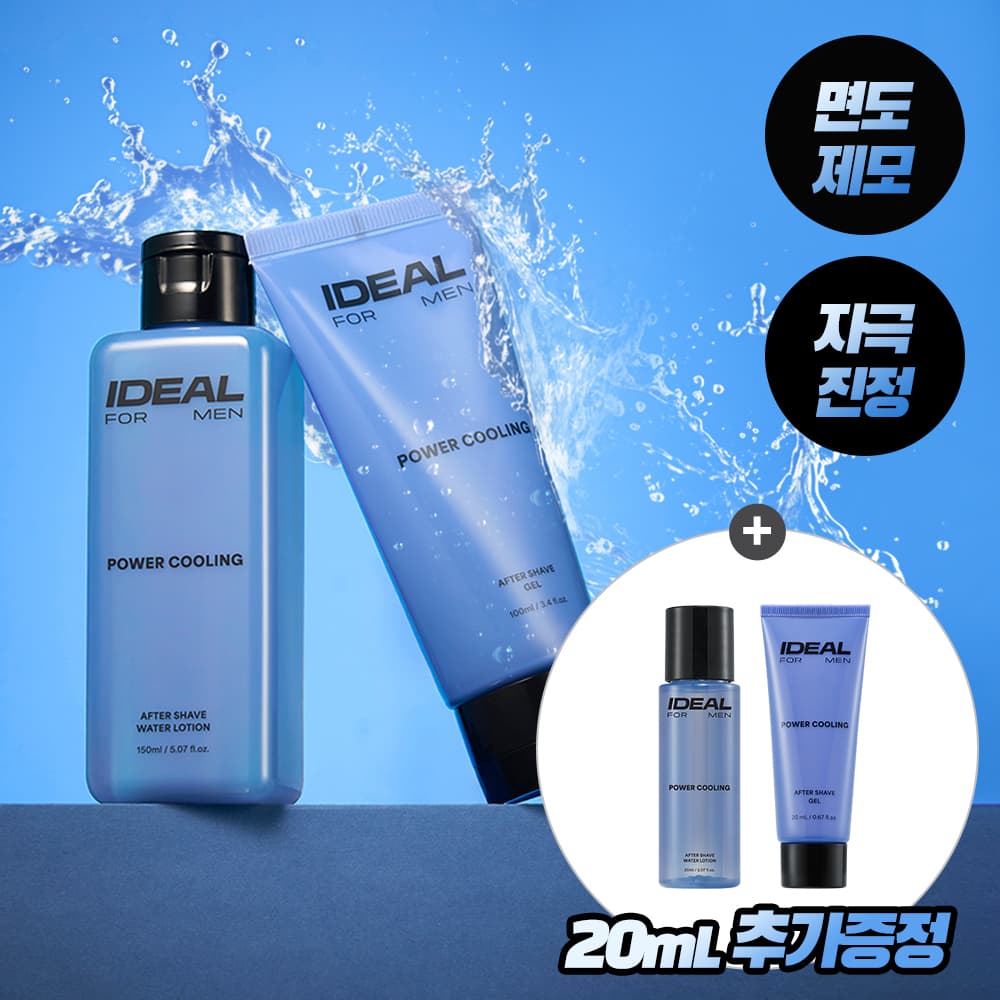 Ideal for Men PowerCooling Aftershave Set of 2 - view 1