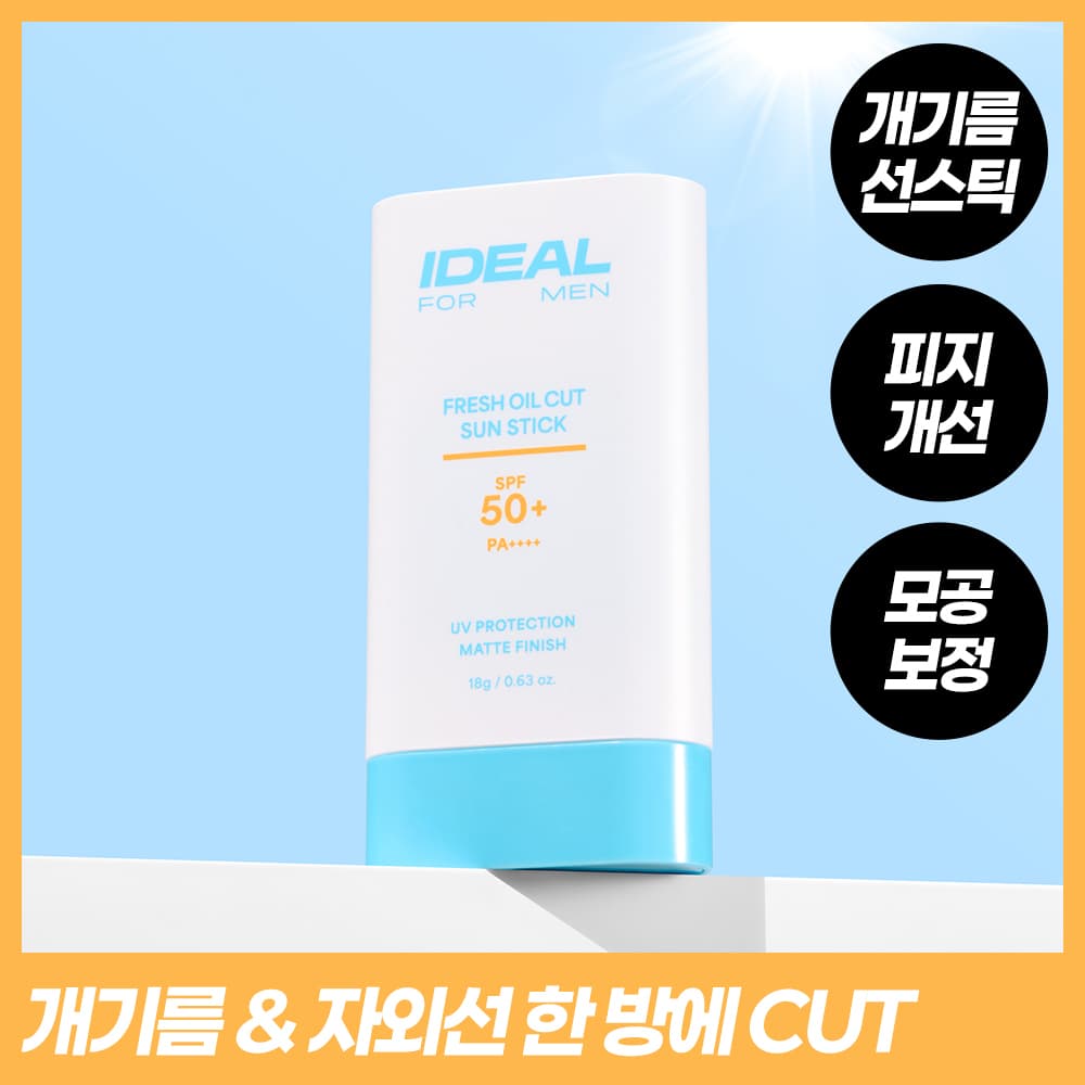 Ideal for Men Fresh Oil Cut Sunstick Single Item/Plan - view 3