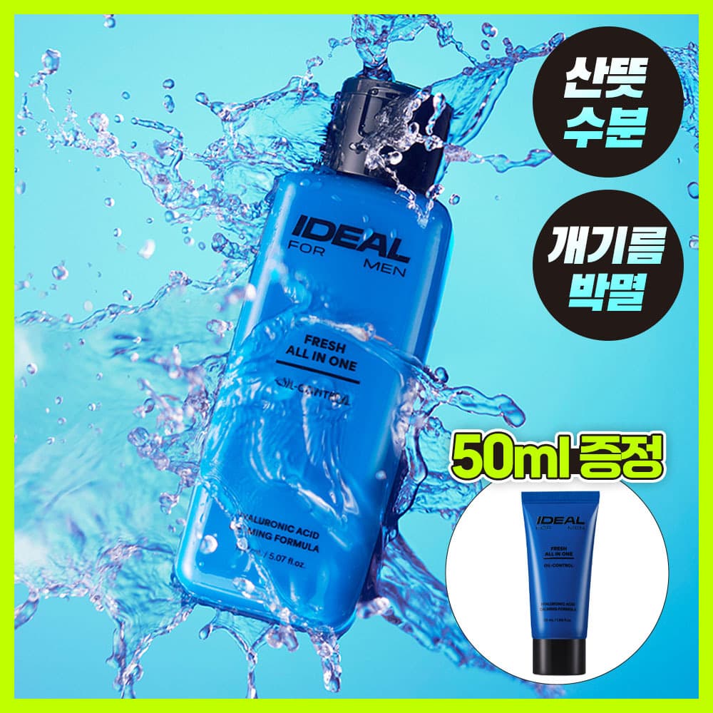 Laneige Ideal For Men Fresh All-in-One 150ml Single/Special Edition - view 3
