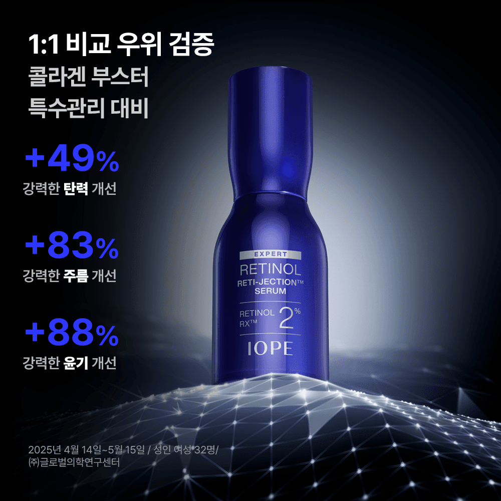 아이오페 레티놀 레티젝션 세럼 30ml - view 4