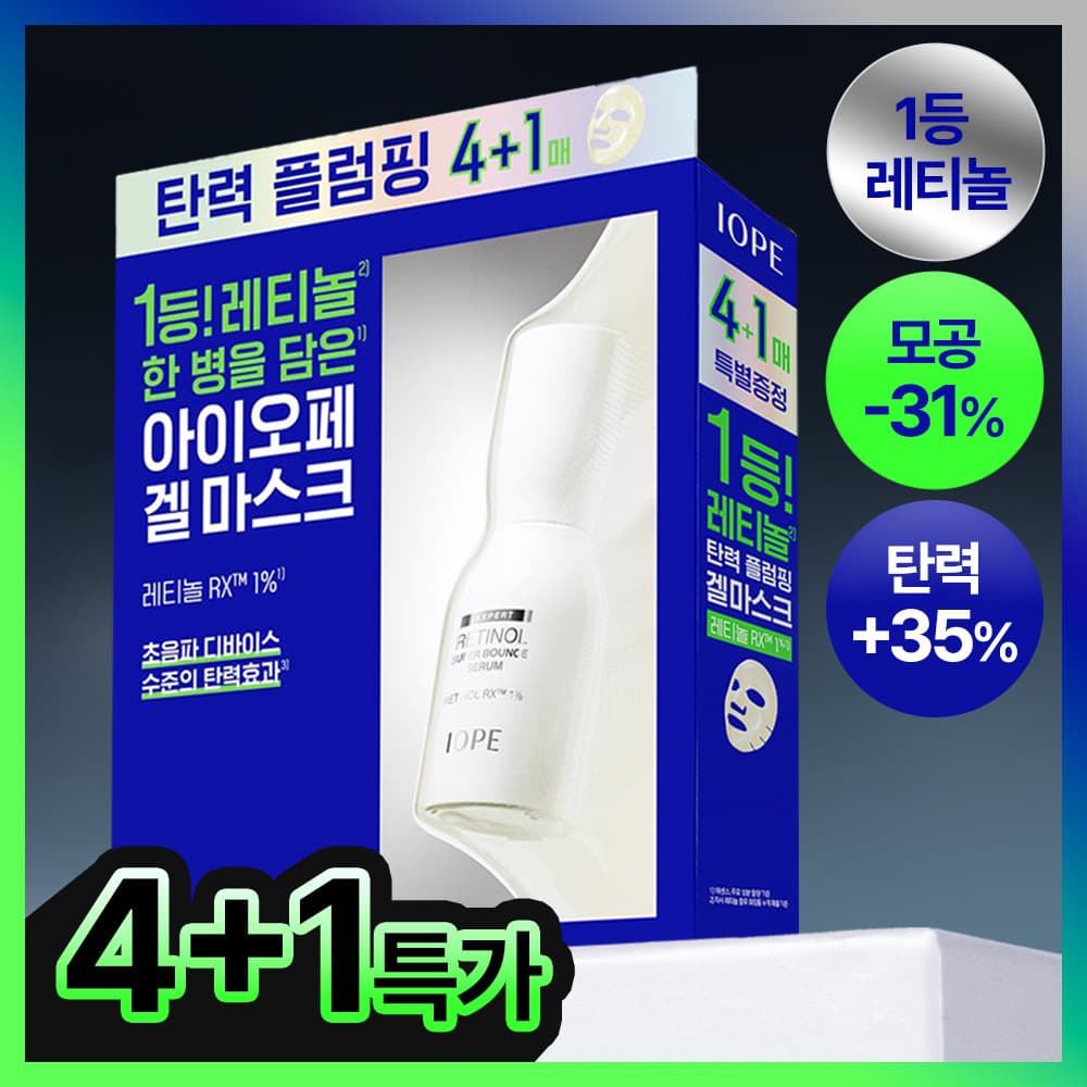 아이오페 레티놀 세럼 인 겔 마스크 4매 기획 - view 2