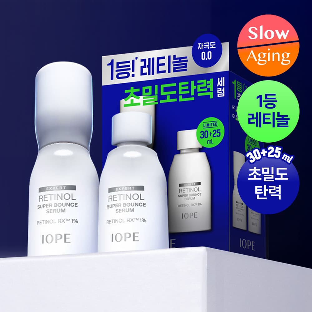 아이오페 레티놀 슈퍼 바운스 세럼 30ml +25ml 기획 - view 4