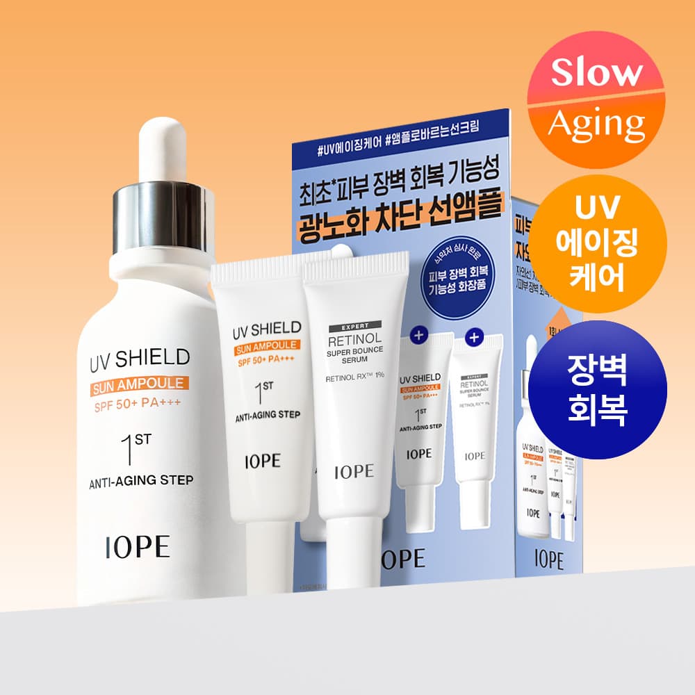 아이오페 UV쉴드 선앰플 40ml 기획 - view 2