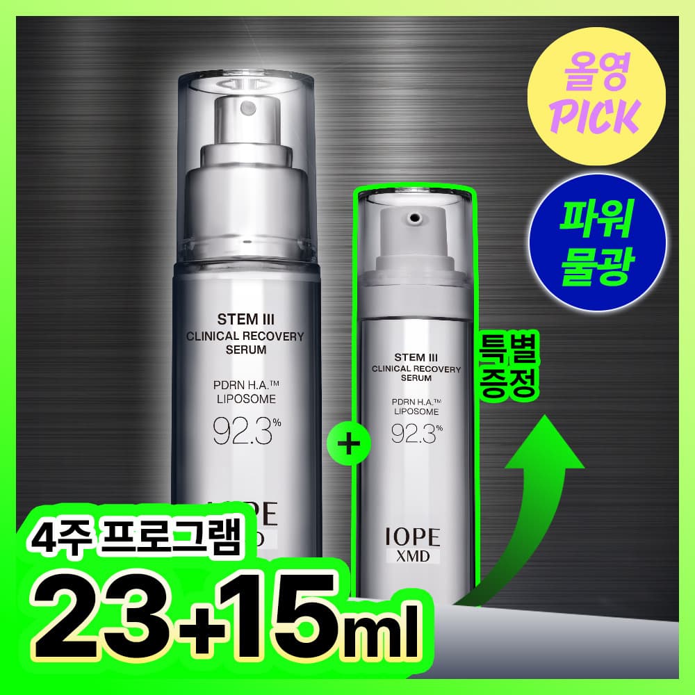아이오페 XMD 스템3 클리니컬 리커버리 세럼 23ml 기획 - view 2