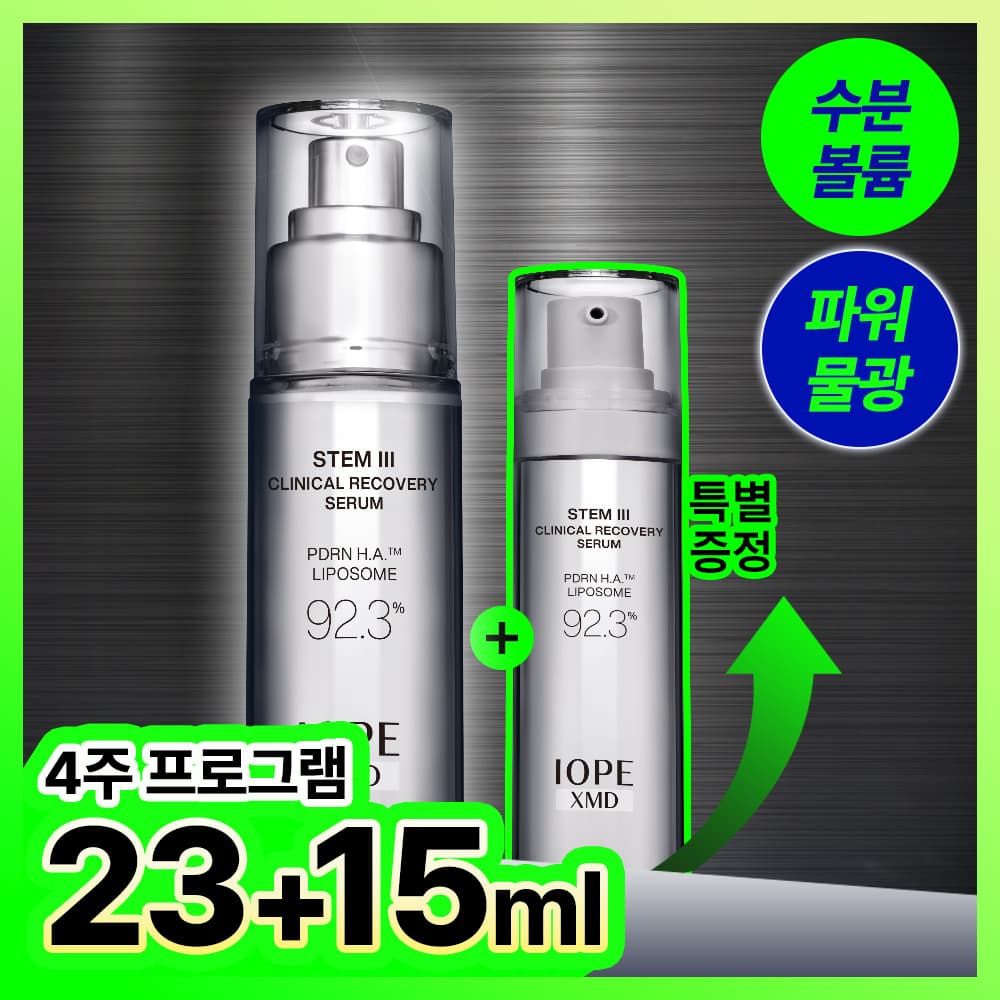 아이오페 XMD 스템3 클리니컬 리커버리 세럼 23ml 기획 - view 3