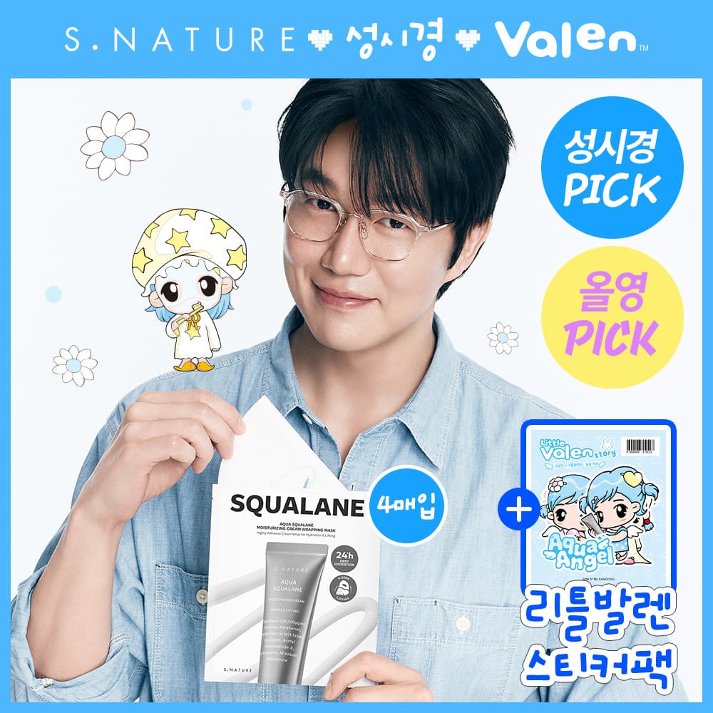 에스네이처 아쿠아 스쿠알란 수분크림 랩핑 마스크 4매 기획 - view 2