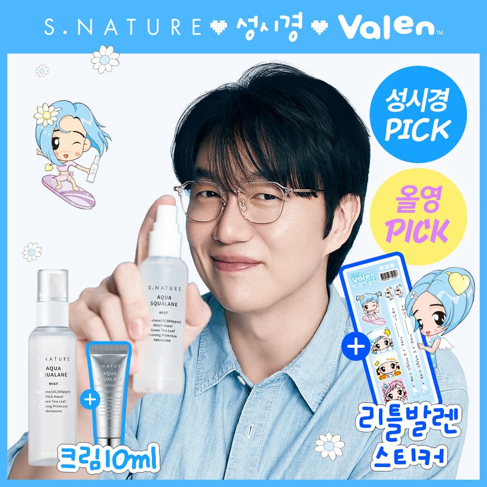 에스네이처 아쿠아 스쿠알란 미스트 100ml 기획 - view 3