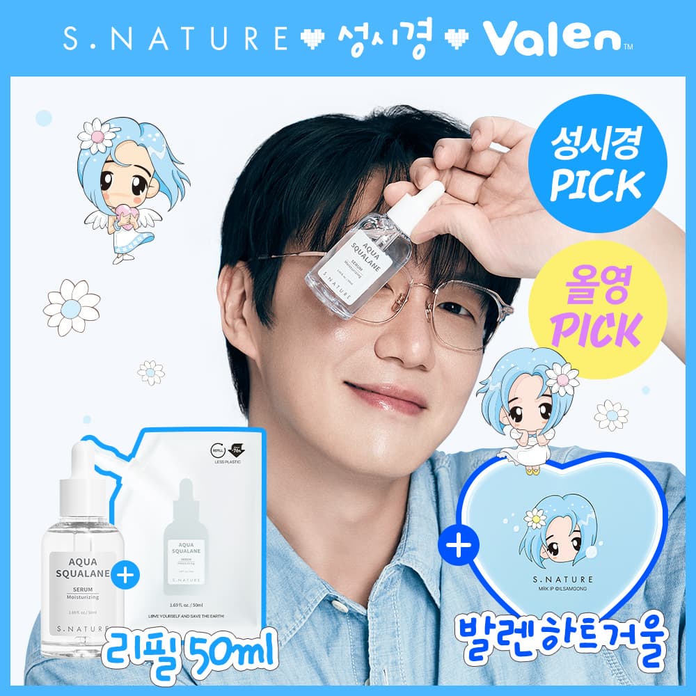 에스네이처 아쿠아 스쿠알란 세럼 50ml 리필기획 - view 3