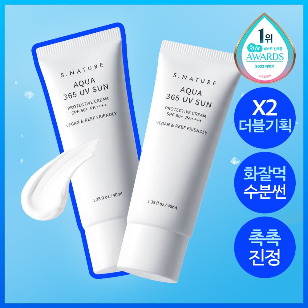 에스네이처 아쿠아 365 UV 선크림 40ml 2입 - view 2