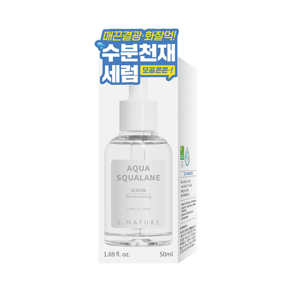 에스네이처 아쿠아 스쿠알란 세럼 50ml - view 3